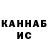 Кетамин VHQ Gidra Goof