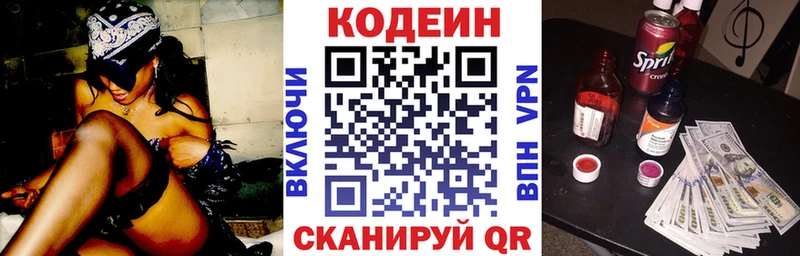 Кодеиновый сироп Lean Purple Drank  Купить закладки  Пугачёв 