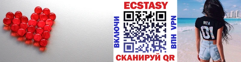 Купить где  Пугачёв  ЭКСТАЗИ 250 мг 