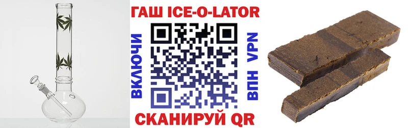 ГАШ ice o lator Пугачёв
