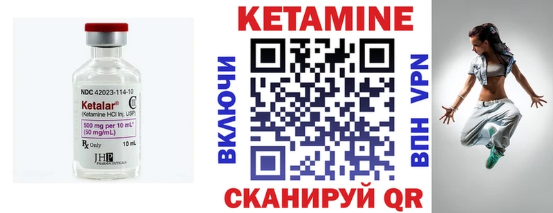 Кетамин ketamine  Купить закладки  Пугачёв 